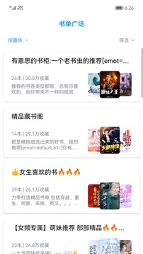 笔书阁纯净版下载-笔书阁官网版下载 Hero图